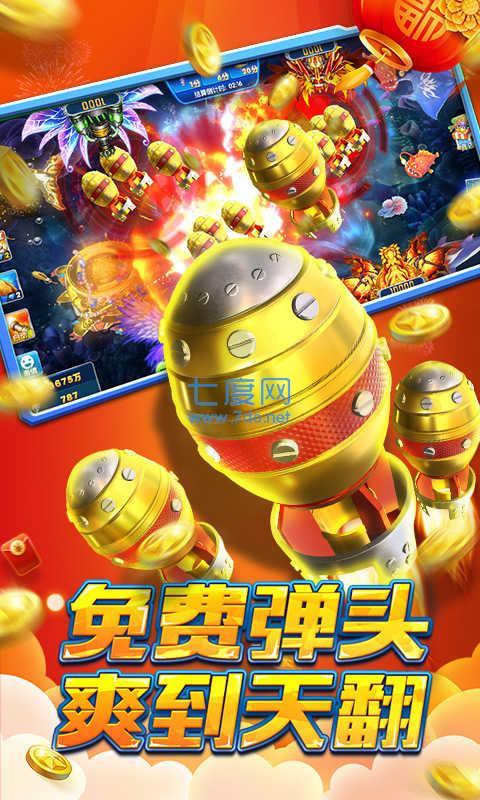 洛克千炮捕鱼官方版 v7.11.23