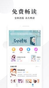 小说快读阅读器  v1.1.9.100054