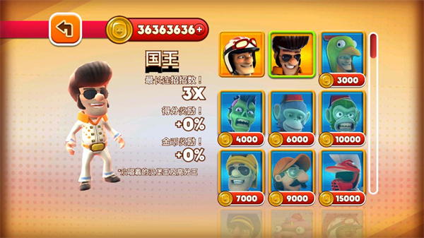 绝技飞车手无限金币版