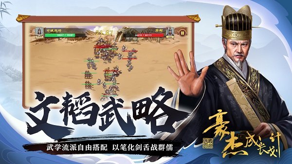 豪杰成长计划手机版 v1.0.24