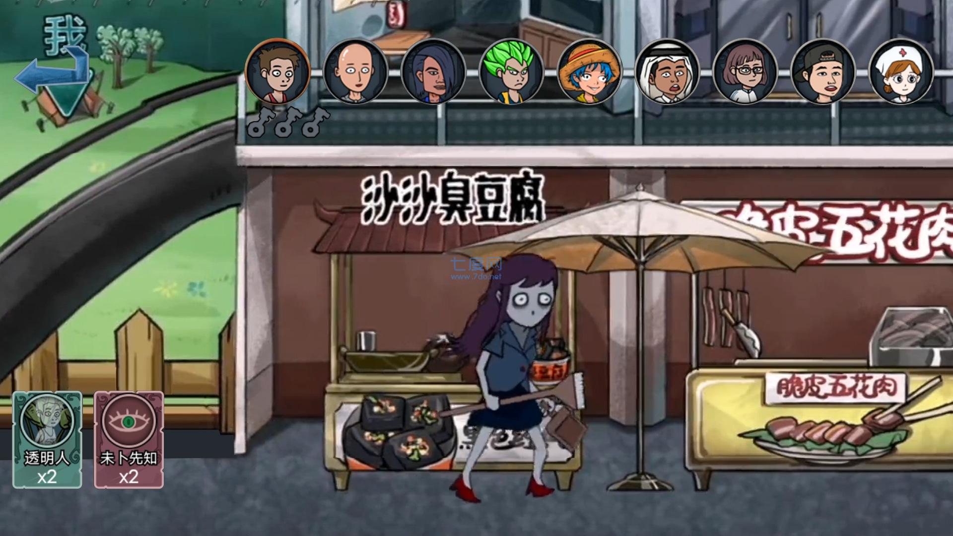 变身道具躲猫猫游戏 1.0