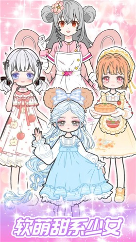 一日女友换装  v1.0