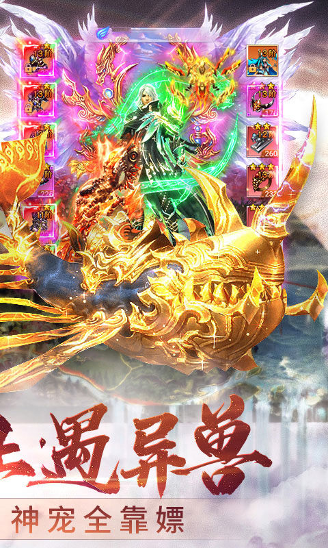 灵域修仙红包版手游官方最新版2021  v3.4.1