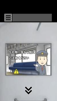 逃脱游戏最终电车 v3.2.5