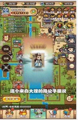 掌门驾到游戏官方最新版图片1