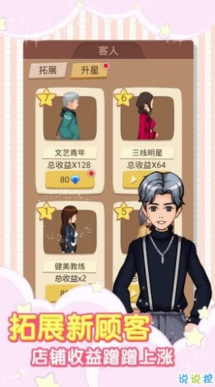 珍珠奶茶店游戏官方版  v3.5.4