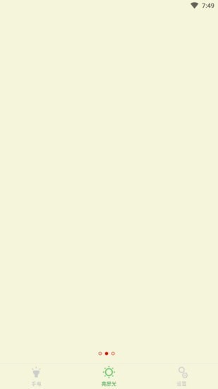 秒亮手电筒  v1.0.0