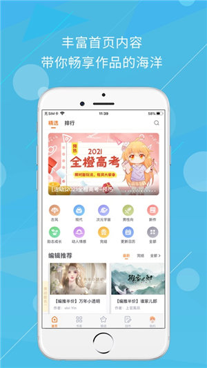 橙光解锁版金手指2021最新版 v5.1.3