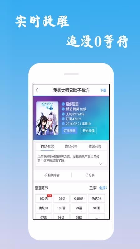 漫画吧截图1