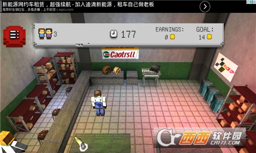 Car Parts Shop(像素汽配店) 1.3安卓版
