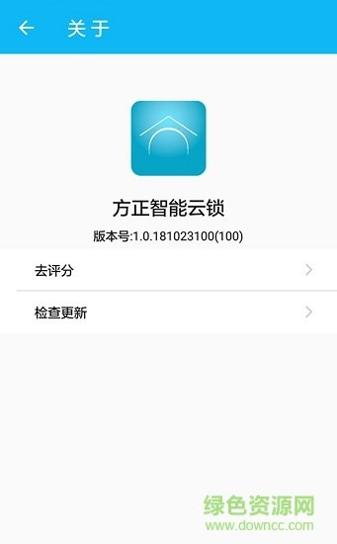 方正智能云锁 v1.0