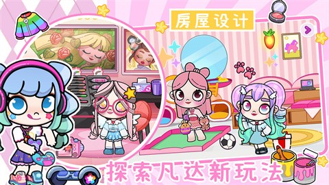 凡达世界装扮截图1