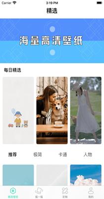 爱美壁纸 1.0