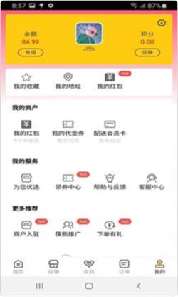 筷熊外卖  v0.0.2