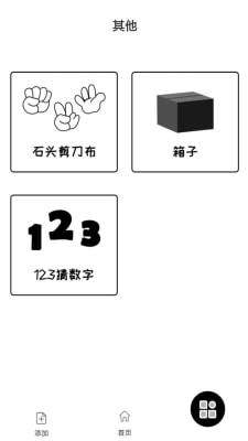 告别选择大转盘 v1.0