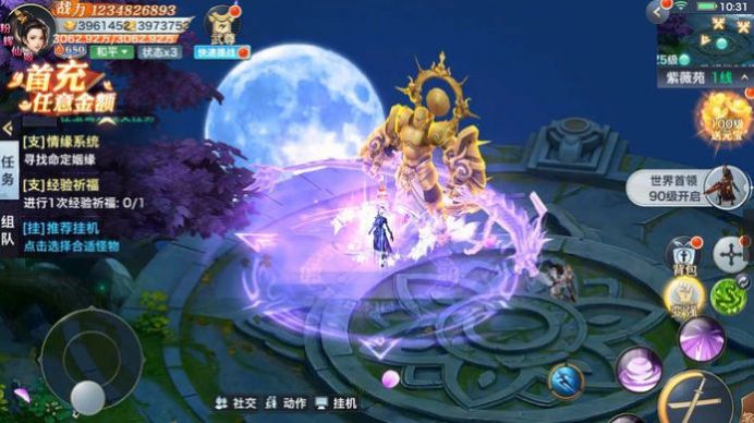 神武降妖手游官方最新版图片1