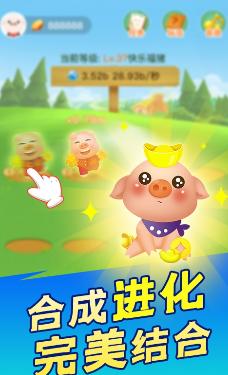 养猪分红  v3.95.10