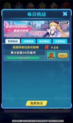 上忍养成记  v1.4.4