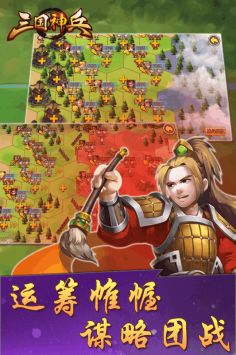 三国神兵 v3.0.5