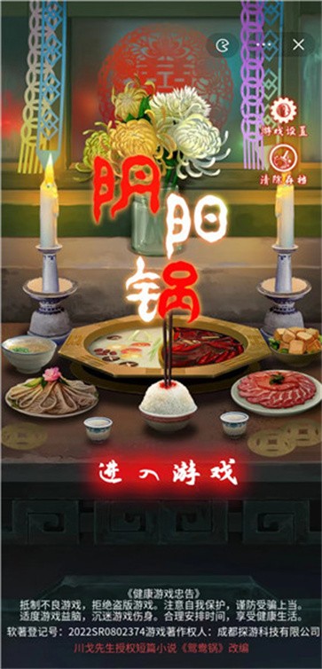 抖音阴阳锅  v1.7