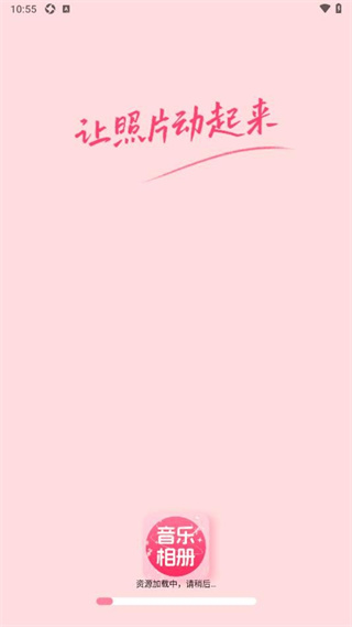 免费音乐相册  v1.0.0
