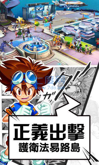 数码暴龙激战 1.812