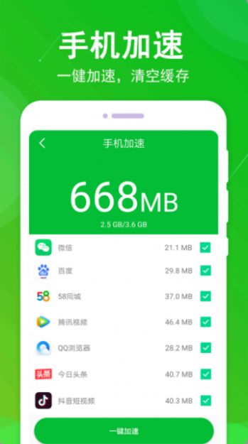 极致垃圾清理大师 v1.0.3