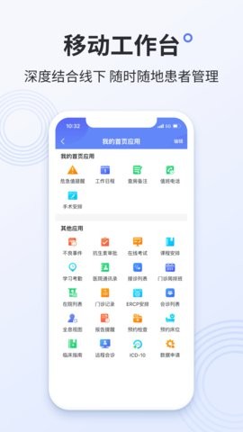 树兰医生  v2.4.6