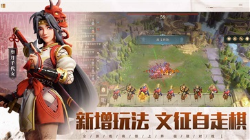 文明与征服免费版