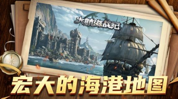 暮色方舟之冒险航海  v1.0.2