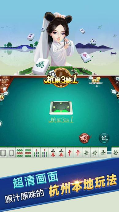 鸿时杭麻3缺1最新版2021 v2.1.3