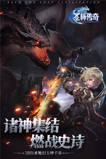 圣杯传奇ios版  v1.10.28