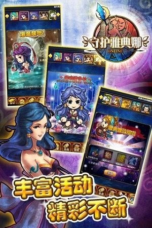 守护雅典娜 v1.0