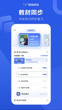 初中物理考霸 v2.0.5