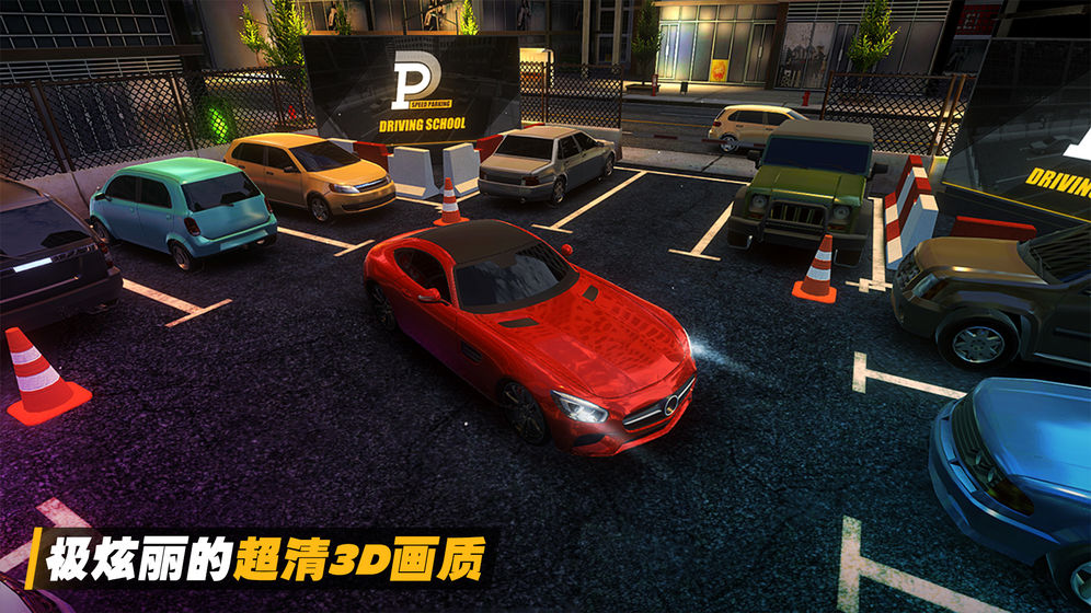 真实模拟停车2免费金币最新版本2021  v3.2.4