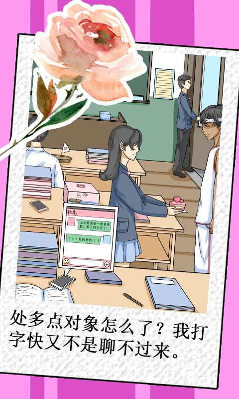 我不是渣女金手指无限鲜花最新版  v5.3.4