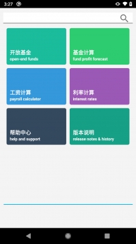 生活计算拍档 v2.0.5