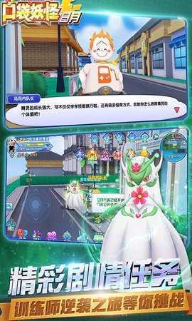 口袋妖怪日月破解版