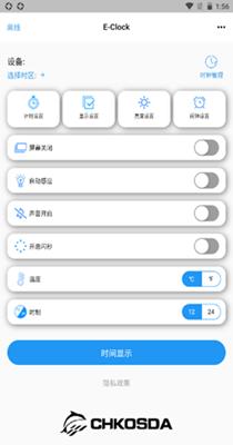 驰海时钟 v1.1.0