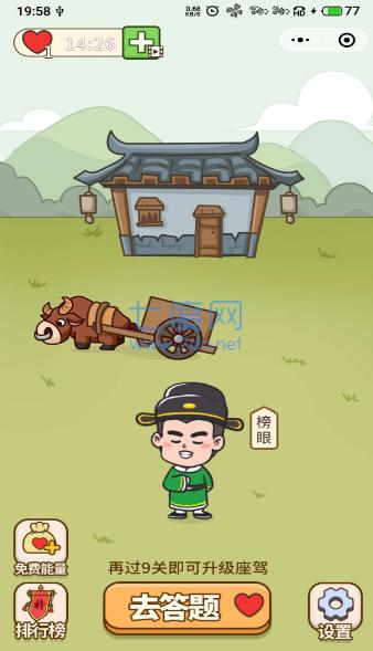 成语接龙帝 v1.0