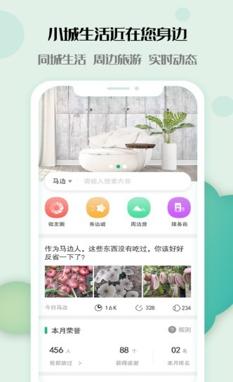 秀美边城  v1.02