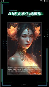 AI智能创作绘画大师  v1.0.0