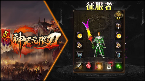 虎六神器无限刀 v1.0.3