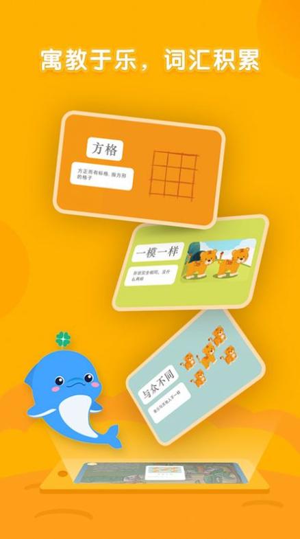 海豚绘本阅读 v1.0.0