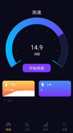 苗苗WiFi加速 v1.0.1
