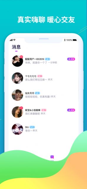 配配语音.jpg
