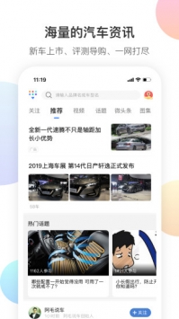 搜狐汽车 v3.2.5