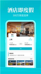 周末酒店新版