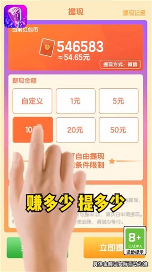 学渣不要来红包版