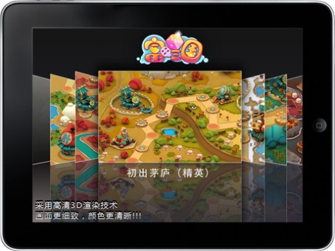 富甲三国HD v3.2.5